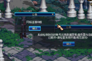 dnf出现未知异常怎么办_dnf账号出现数据异常怎么办