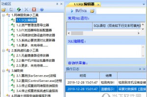 网维大师工具箱下载，网维大师工具箱免收费下载安装(网维大师工具箱官方介绍网维大师工具箱功能)