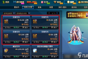 dnf买礼包道具城优惠_dnf商城道具