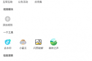 小二软件库官方版游戏下载，小二软件库安卓游戏下载