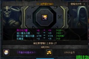 dnf装备 13碎了给什么用_dnf装备增幅10碎了给什么