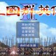 海洋时代2游戏手机版单机版安卓版 v1.0官方版游戏下载，安卓苹果ios版本下载