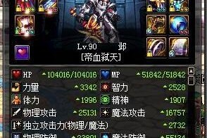 dnf上元节套装哪里爆率高_dnf上元节套装b套