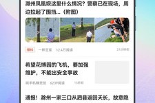 e滁州APP官方版下载，e滁州APP官方版免收费下载安装