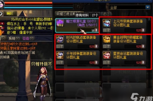 dnf三件90a和85ss_dnf90ss升级95方式
