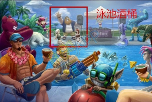 lol盲僧泳池派对皮肤合集下载，lol盲僧泳池派对皮肤合集免收费下载安装