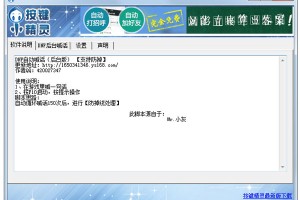 dnf喊话工具 v1.0绿色版官方版游戏下载，安卓苹果ios版本下载