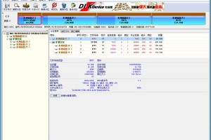 diskgenius破解版下载，diskgenius破解版免收费下载安装