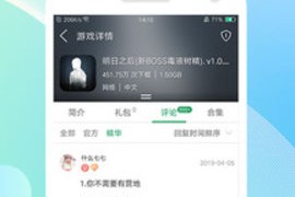 77233游戏盒官方版游戏下载，77233游戏盒安卓游戏下载