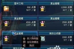 dnf黄金杯带奶提升多少_dnf黄金杯怎么升级