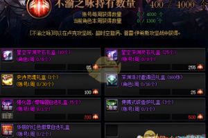 dnf男气功无支援兵_dnf天界支援兵宝珠怎么样