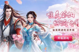 剑灵诀游戏官方版游戏下载，安卓苹果ios版本下载