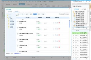 同望公路工程造价软件官方版游戏下载，同望公路工程造价软件安卓游戏下载