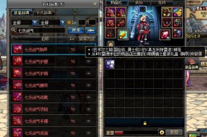 dnf七伤是第几套_dnf七伤套是第几期