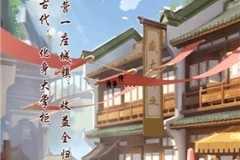 开心大掌柜  红包版官方版游戏下载，安卓苹果ios版本下载