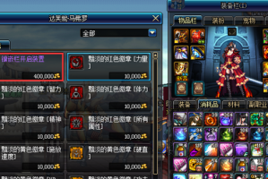 dnf徽章镶嵌位置_dnf徽章镶嵌部位颜色