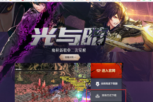dnf补丁有什么作用_dnf官网补丁有什么用