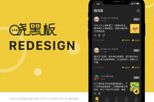 晓黑板最新版下载，晓黑板最新版免收费下载安装(晓黑板手机版)