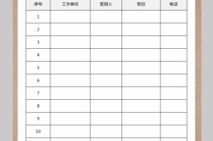 会议签到表模板(空白)下载，会议签到表模板(空白)免收费下载安装