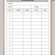 会议签到表模板(空白)下载，会议签到表模板(空白)免收费下载安装