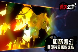 迷失之地2官方版游戏下载，迷失之地2安卓游戏下载