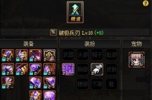 dnf剑宗mr换装_dnf剑宗95新buff换装