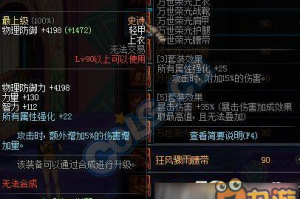 dnf至高鞋和万世鞋_dnf万世套怎么做