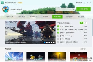 多玩我的世界盒子最新版2022下载，多玩我的世界盒子最新版2022免收费下载安装