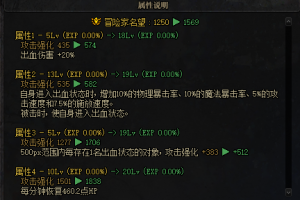 dnf装备怎么成长_dnf装备属性成长规则
