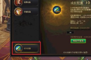 dnf经验胶囊_dnf角色经验胶囊