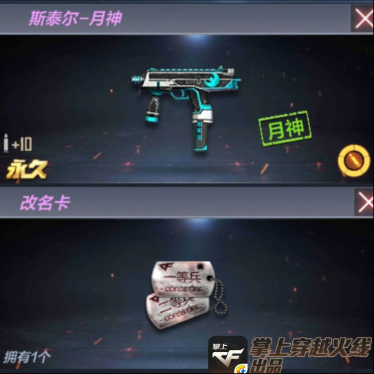 cf手游狙击四排怎么玩,cf手游自瞄挂安卓版