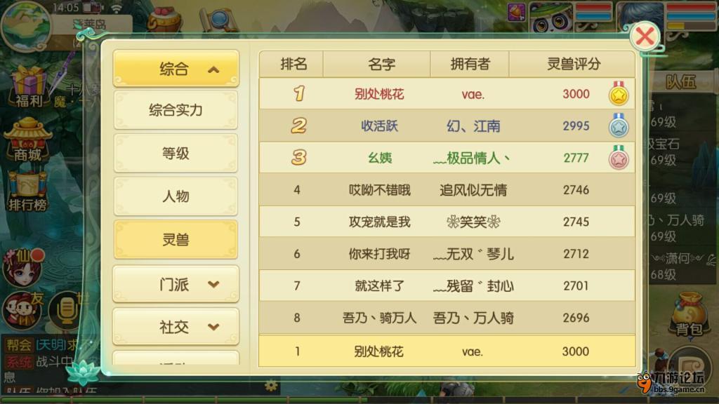 问道手游怎么玩精灵宝石,问道手游精灵