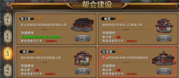 手游帮会商店怎么玩,手游帮会商店怎么玩的